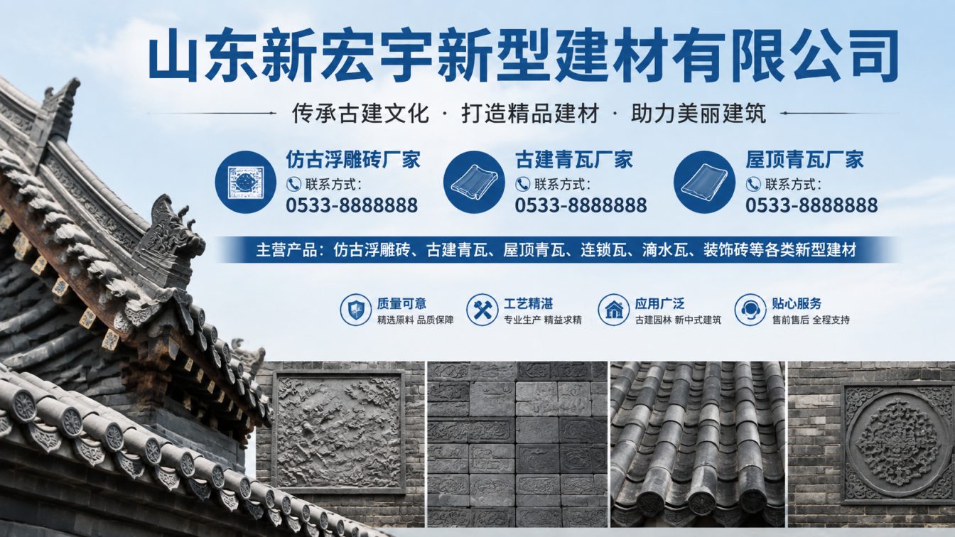 红河哈尼族彝族自治州古建青瓦厂家直供