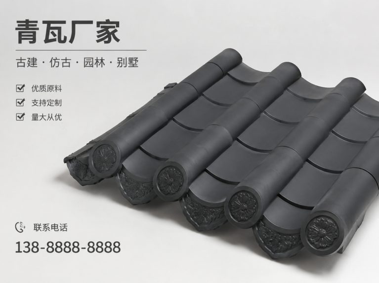 红河哈尼族彝族自治州古建脊瓦与封头瓦